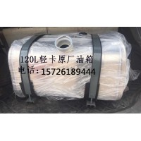 解放J61700*700*700鋁合金油箱