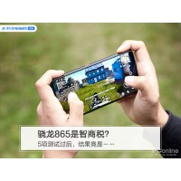 驍龍865是智商稅？5項測試過后，結果竟是……
