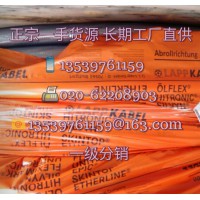 LAPP ?LFLEX? SERVO 9YSLCY-JB