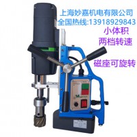 體積小，磁座可旋轉的MDS50磁力鉆