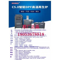 智能DPF高溫再生爐