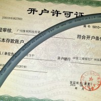 LAPPKABEL電纜OLFLEX-CLASSIC-110H