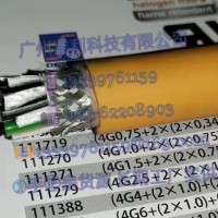 LüTZE SUPERFLEX? PLUS M進口拖鏈電纜