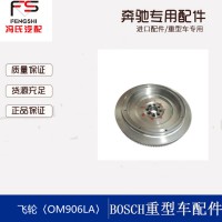 德國原裝奔弛卡車 OM906LA飛輪 德國卡車配件飛輪