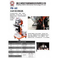 上海極刃機械有限公司供應租賃自動行走鋼板坡口機