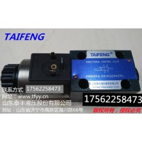 山東泰豐供應工程機械配件電磁閥